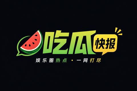 爆料吃瓜网